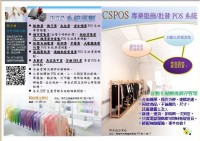 高雄開店通，POS、收銀機、生財器具~~有租有賣！！有線無線版本都有租賃。_圖片(3)