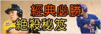 球類運動也可以賺錢你知道嗎?_圖片(1)