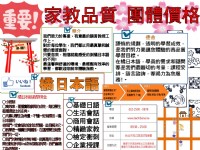 台北市私立橘日本語語文補習班_圖片(1)