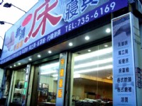 【高雄新鴻彈簧床墊寢具批發】各式床墊.彈簧床.傳統式硬床.獨立筒.硬式獨立筒.天然全乳膠床墊.子母床.床組.家具.蠶絲被.床罩.寢具.乳膠枕.保潔墊.乳膠薄墊.掀床批發/零售/訂做/ 堅持台灣製造.工_圖片(1)