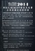 台中市-2014新社花海Q碰APP發表及免費店家招募記者招待會_圖