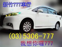 ♥新竹我想你囉777,TAXI:03-5306-777,新竹計程車,新竹搭車,taxi,新竹taxi,計程車新竹,新竹車行,中華大學,元培大學,玄奘大學,搭車,叫車,計程車,高鐵接駁,長途接送,台灣高_圖片(2)