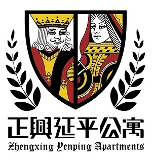 正興延平公寓-台南住宿-台南民宿 - 20150206131510-199840590.jpg(圖)