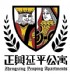 台南市-正興延平公寓-台南住宿-台南民宿_圖