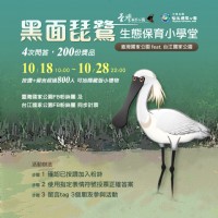 黑面琵鷺生態保育小學堂 抽合成帆布特製零錢包_圖片(1)
