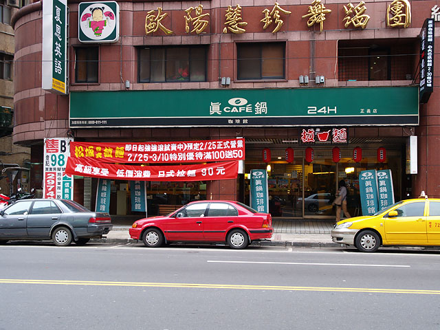 真的...真鍋咖啡....忍痛頂讓!! - 20070318100502_183987429.jpg(圖)