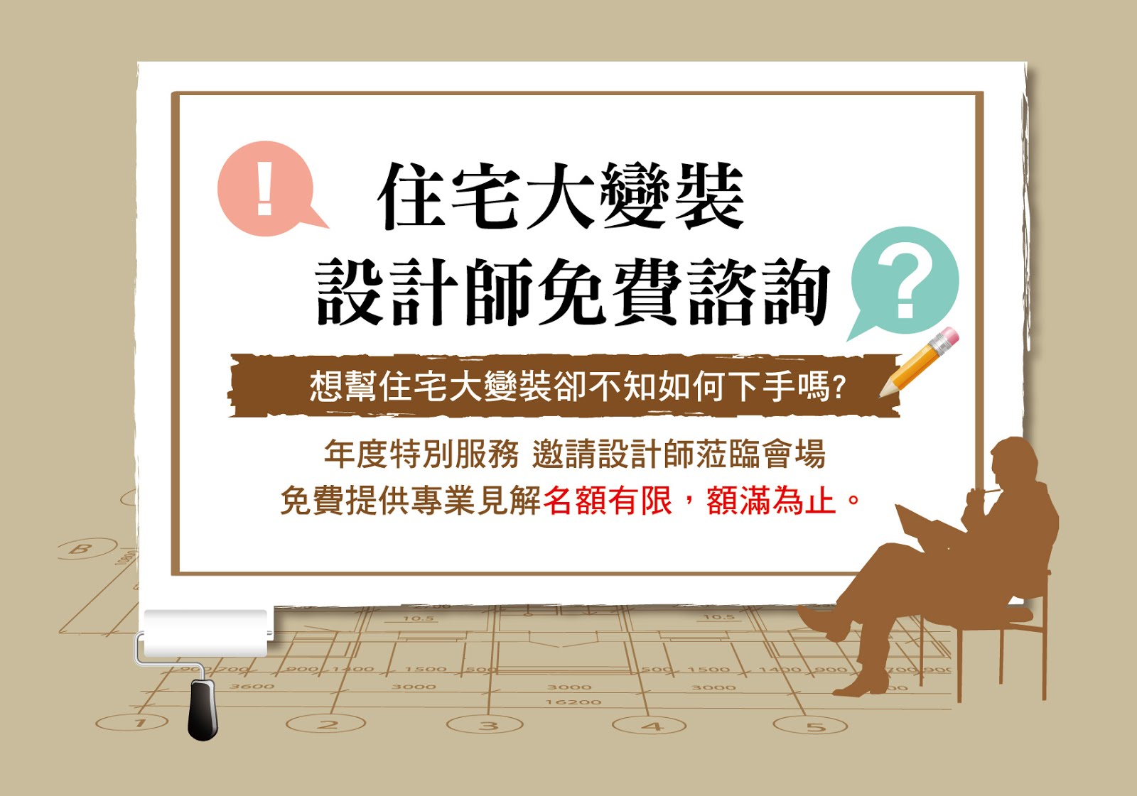 11/14 台北國際家具建材大展 預約看展送好禮 - 20141027140540-390134130.JPG(圖)