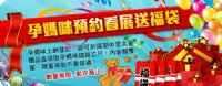 12/5 新北市工商展覽館 五股婦幼展 免費索票_圖片(1)