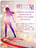 台南TOUCH婚紗~TOUCH明日之星~徵MODEL囉_圖片(1)