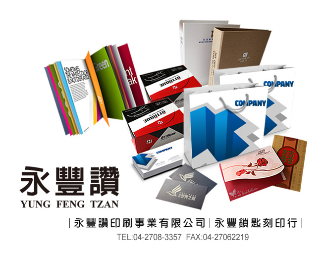 永豐讚快速印刷.永豐刻印.急印名片.急印DM.宣傳單.個性化喜帖製作 - 20141029134322-561921965.jpg(圖)