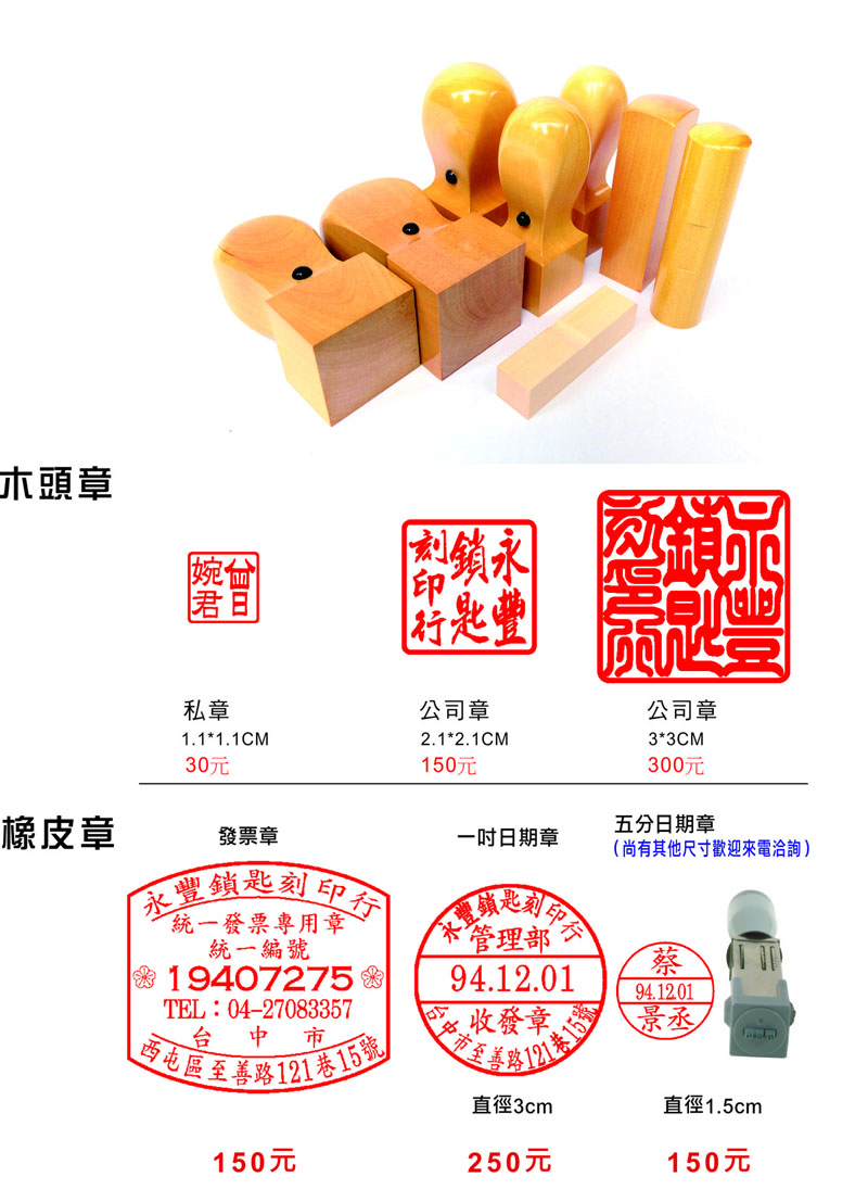 永豐讚快速印刷.永豐刻印.急印名片.急印DM.宣傳單.個性化喜帖製作 - 20141029134322-561936532.jpg(圖)