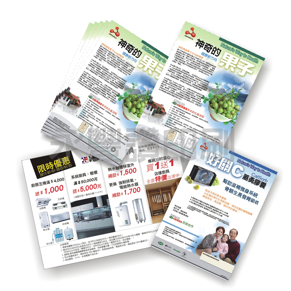 永豐讚快速印刷.永豐刻印.急印名片.急印DM.宣傳單.個性化喜帖製作 - 20141029134322-562010294.jpg(圖)