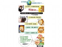 想兼職或在家帶小孩也能在家賺錢_圖片(3)