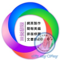 🙏全台灣網路接案│個人外包接案│外包接案-工作室│網頁製作│客製化簡報PPT外包美編排版│美工排版修圖│名片印前排版完稿│DM印前排版完稿│公共工程工程計畫書撰寫(土建組)，歡迎有意者與我聯繫❗_圖片(1)