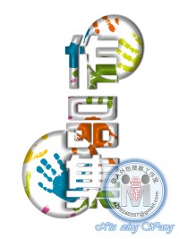 🙏全台灣網路接案│個人外包接案│外包接案-工作室│網頁製作│客製化簡報PPT外包美編排版│美工排版修圖│名片印前排版完稿│DM印前排版完稿│公共工程工程計畫書撰寫(土建組)，歡迎有意者與我聯繫❗_圖片(4)