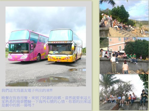 【遊覽車超市】遊覽車,租遊覽車,遊覽車出租,遊覽車出租價格,遊覽車出租價目表,台北遊覽車出租,桃園遊覽車出租,桃園租遊覽車,台北租遊覽車,租遊覽車價格,租遊覽車價位,租遊覽車費用,遊覽車包車,租車旅遊 - 20160616190249-75329578.jpg(圖)