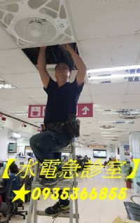 【水電急診室】★桃園水電,桃園水電行,桃園水電行推薦,水電行桃園,桃園市水電行,桃園水電維修,修水電桃園,水電維修桃園,修理水電桃園,桃園區水電行,桃園區修水電,桃園區水電維修,桃園市水電維修_圖片(1)