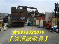 臻宏回收拆除 資源回收價格 行情 報價 資源回收價格查詢 資源回收價格 資源回收價格表 資源回收價格 廢五金回收價格 資源回收價格查詢 廢鐵回收價格查詢 鋁回收價格 銅回收 五金回收 106tv 新北市 臻宏回收拆除 資源回收價格 行情 報價 資源回收價格查詢 資源回收價格 資源回收價格表 資源回收價格 廢五金回收價格 資源回收價格查詢 廢鐵回收價格查詢 鋁回收價格 銅回收 五金回收 106tv 新北市