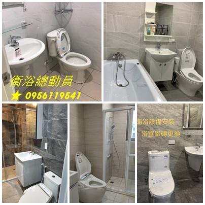 【衛浴總動員】★台北浴室裝修,台北浴室整修,浴室翻新台北,浴室翻修台北,浴室修繕工程,台北浴室裝修推薦,新北浴室裝修推薦,浴室裝修推薦,台北衛浴整修,台北浴室裝修價格,浴室工程,浴室報價,浴室統包 - 20201213185808-62211540.jpg(圖)