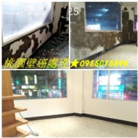 【防水總動員】桃園壁癌,桃園壁癌處理,桃園壁癌推薦,桃園壁癌處理費用,壁癌處理桃園,桃園壁癌油漆,桃園壁癌費用,壁癌整修桃園,壁癌處理桃園區,桃園壁癌處理費用行情,桃園壁癌估價,桃園屋頂防水,桃園防水_圖片(1)