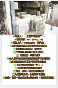 高雄冷氣回收家電回收買賣.高雄二手冷氣0966212235張_圖片(3)