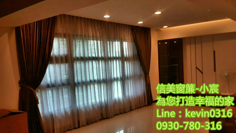 請指名信美窗簾小宸***全面7折優惠 - 20141119020820-334772175.jpg(圖)