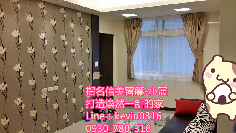 請指名信美窗簾小宸***全面7折優惠 - 20141119020820-334780723.jpg(圖)