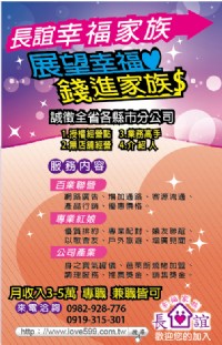 長誼幸福家庭~專業紅娘，優質排約~ 政府立案，專業為對，正派經營，歡迎加入_圖片(2)