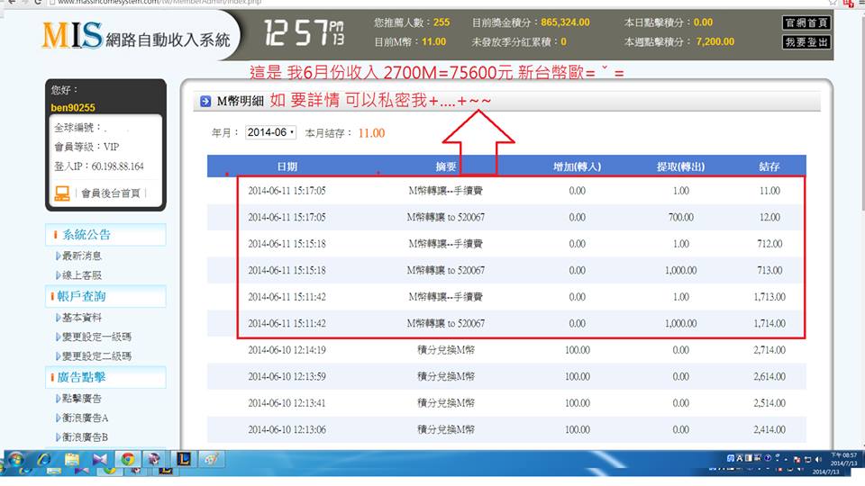 在家賺錢好機會 被動增加收入 - 20141127200056-90002632.jpg(圖)