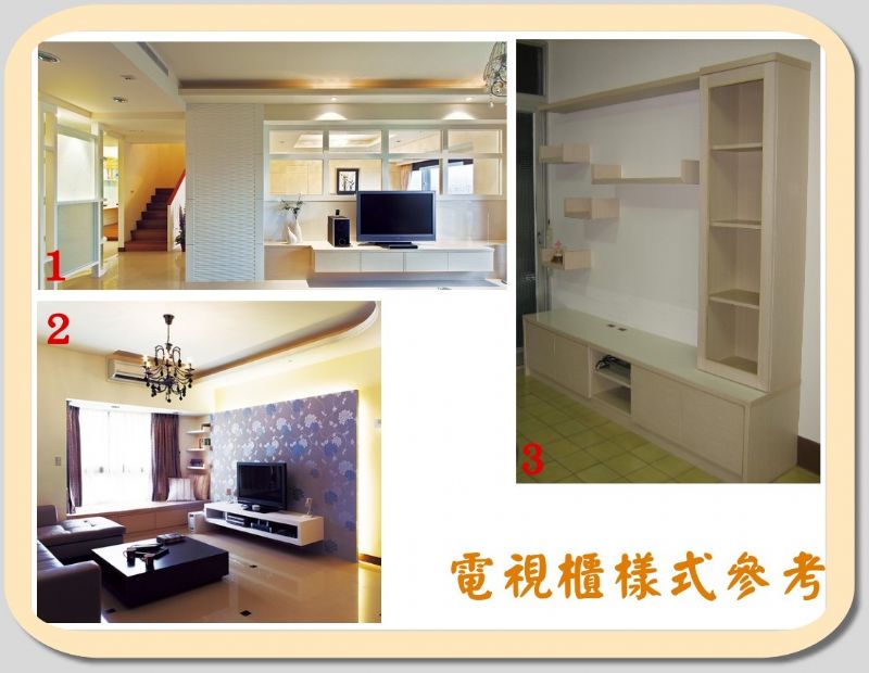 ＊＊ 三房兩廳 裝潢促銷活動 ＊＊ - 20090630143212_344516769.jpg(圖)