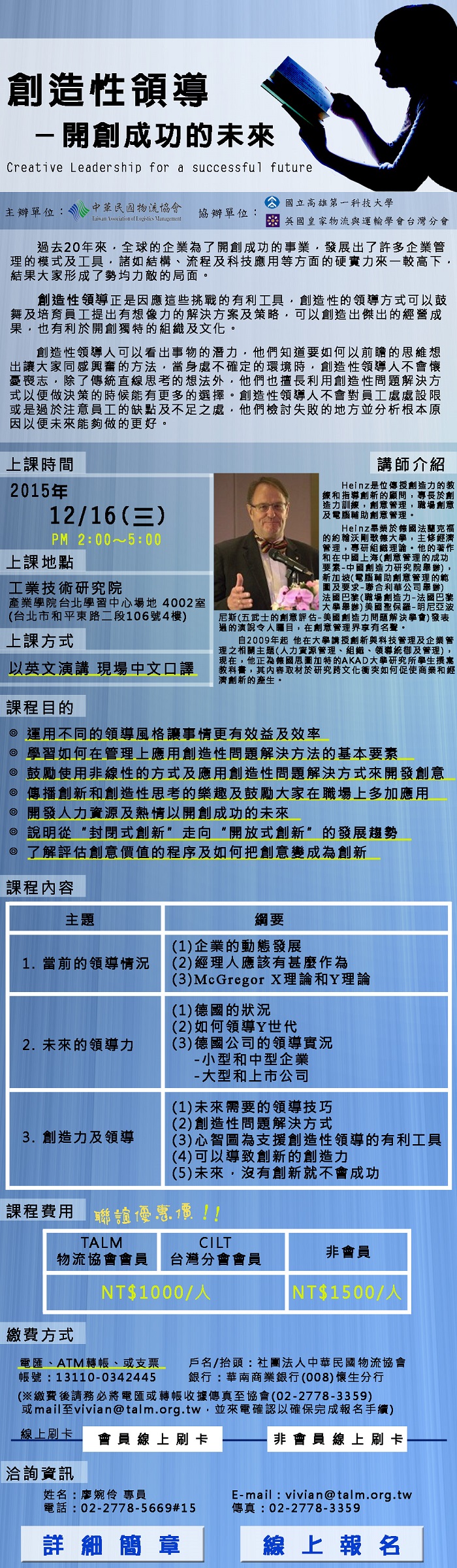 創造性領導－開創成功的未來 - 20151113171105-405984798.jpg(圖)