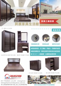 昇展家具-彰化工廠直營_圖片(1)