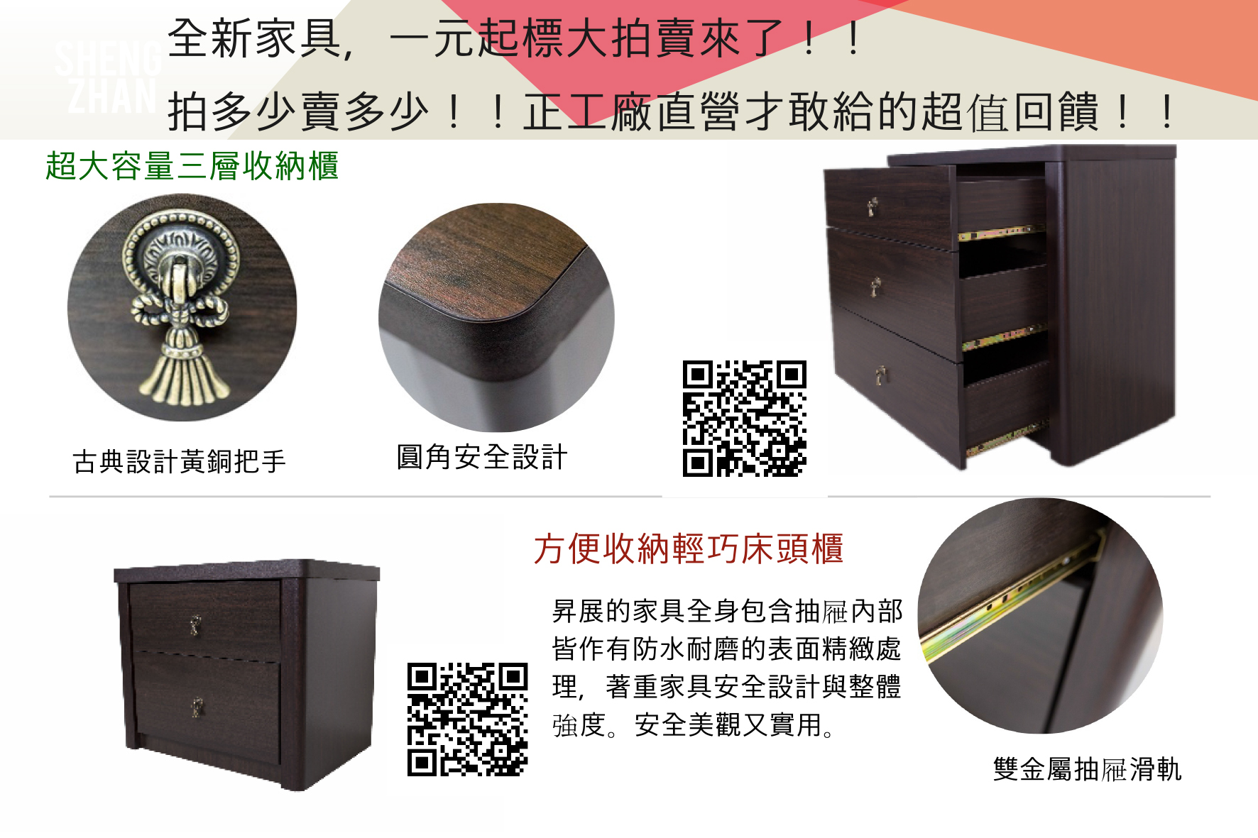 昇展家具-彰化工廠直營 - 20141205153829-767129244.jpg(圖)