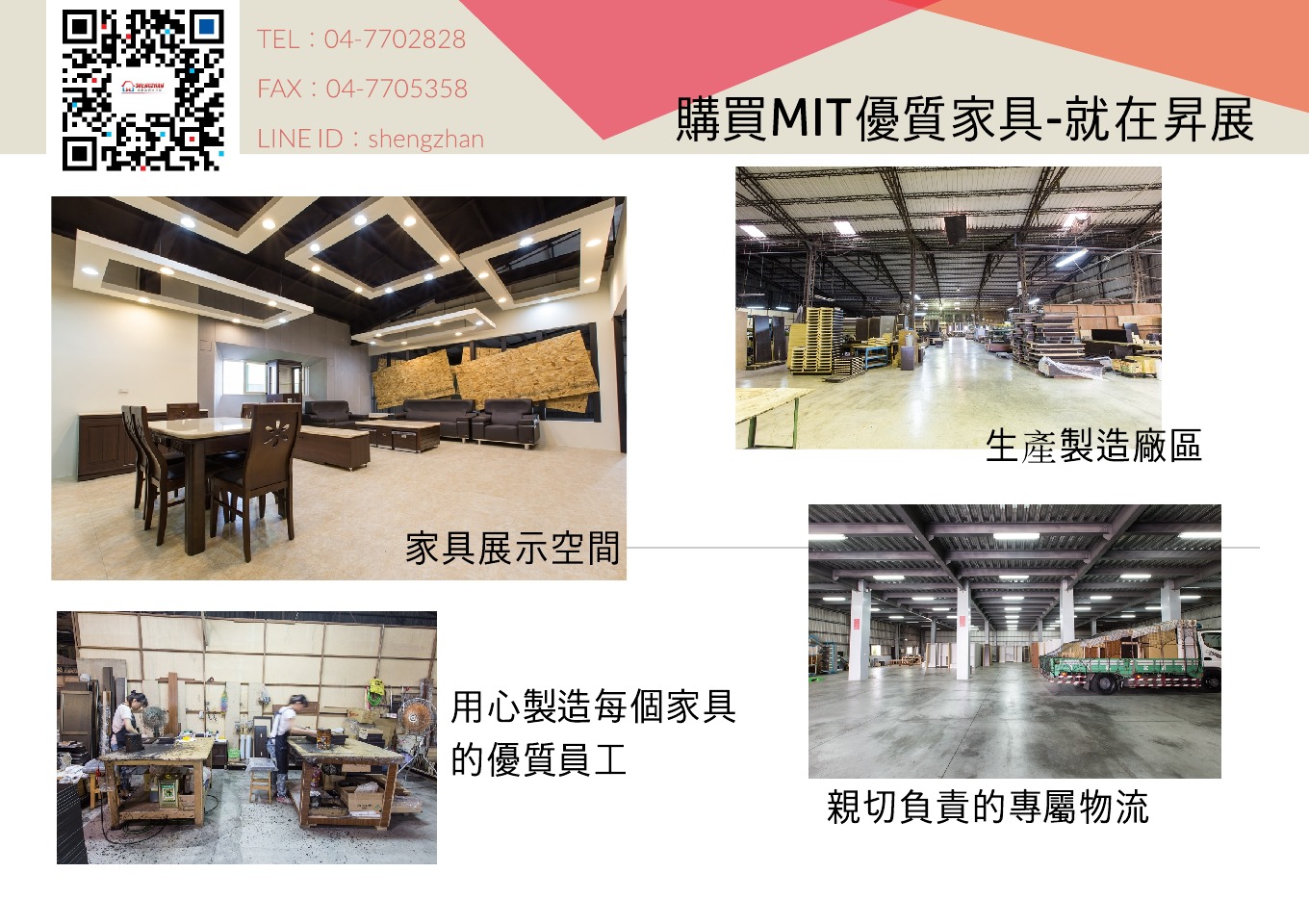 昇展家具-彰化工廠直營 - 20141205153829-767720572.jpeg(圖)