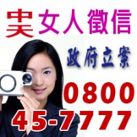 ☆中天女人徵信☆專業外遇抓姦、工商徵信、行蹤調查、尋人查址、離婚協議等徵諮詢與服務。_圖片(1)