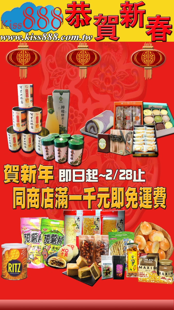 新春佳節~年菜優惠訂購中 - 20150112151321-47183223.jpg(圖)