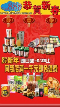 新春佳節~年菜優惠訂購中_圖片(1)