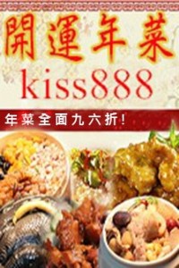 新春佳節~年菜優惠訂購中_圖片(2)