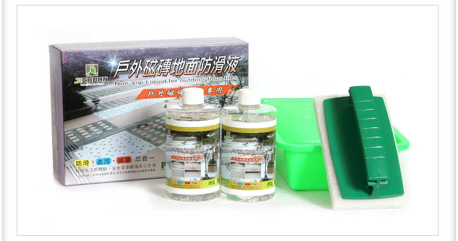 戶外磁磚地面專用防滑劑 (Anti-slip Liquid for outdoor tiles) - 20141209093204-88887780.jpg(圖)