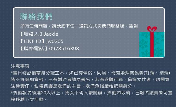 ♥ Nice to Meet You~ X’mas交換禮物交友趴♥ - 20141207173802-945518696.jpg(圖)