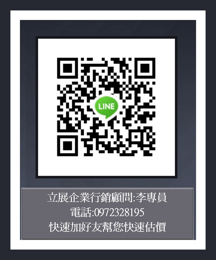 立展企業行銷配合各大銀行及民間優質動產質借中心辦理個大貸款 - 20150120142231-735097699.jpg(圖)