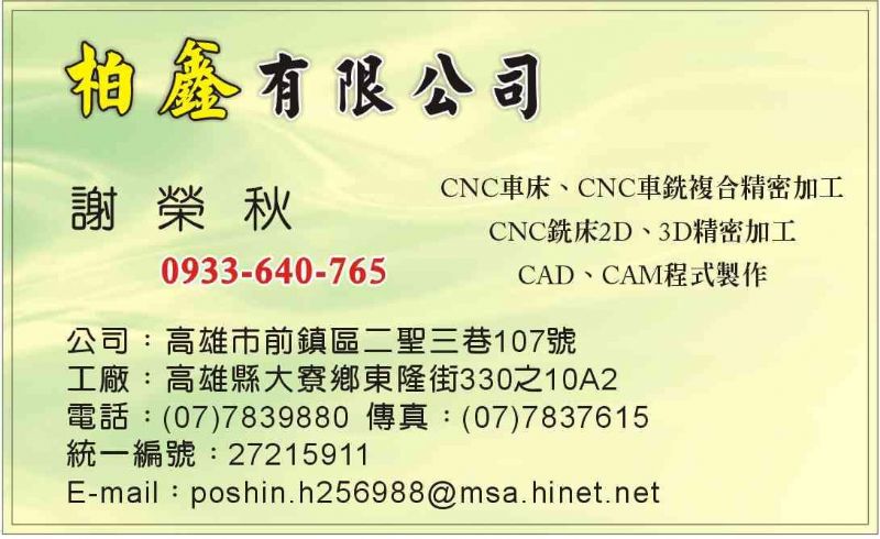 《柏鑫有限公司》有人需要CNC車床、洗床加工嗎? - 20090304005158_99859125.JPG(圖)