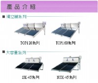 三久太陽能熱水器-北區八德經銷服務中心_圖片(3)