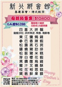 2019全新母親節菜單出爐囉_圖片(1)
