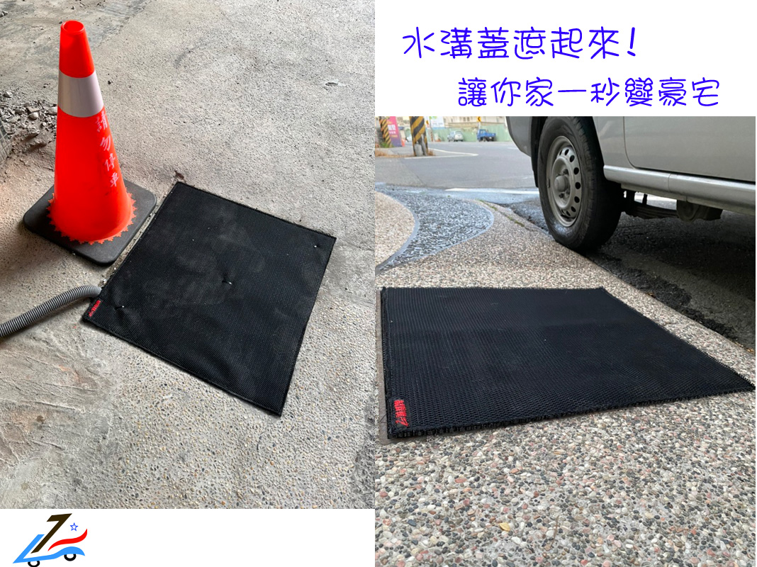 水溝蓋 隔離墊 客製尺吋🇹🇼 防蟑螂 水溝爬出【誠都興業】水溝防蚊蓋 水溝蓋防蚊 阻蟑螂 蛾蚋 蚊子 - 20230301101920-637352614.jpg(圖)