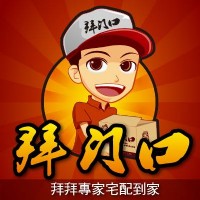 【拜門口】大坑農場-超值糖燻三牲禮組_圖片(2)