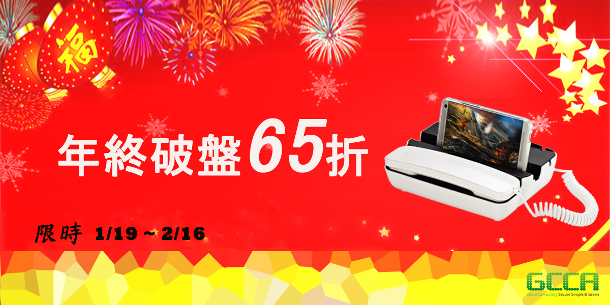 Phone To TV 多功能手機座年終慶, 破盤65折! - 20150119161506-655745427.jpg(圖)