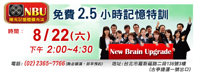 不可思議的大腦改造法，我真的做到了….. - 20150817211756-249686062.jpg(圖)
