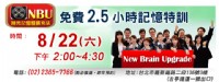 不可思議的大腦改造法，我真的做到了….._圖片(1)