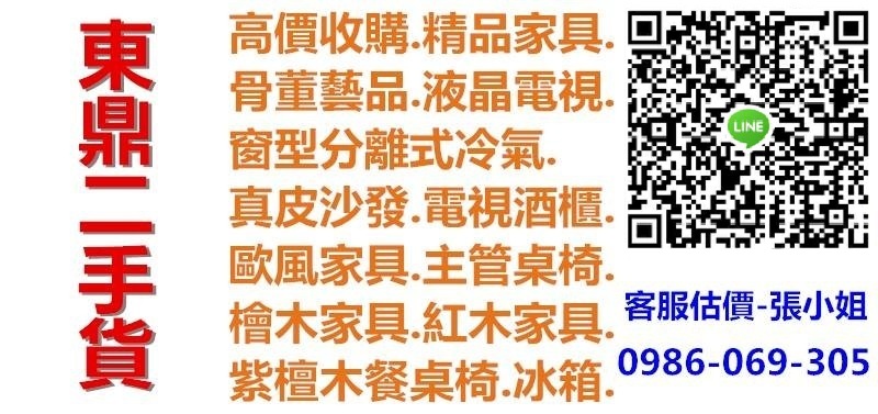 高價收購*實木沙發*牛皮沙發*L型沙發*123沙發*貴妃椅 - 20150102192313-198220935.jpg(圖)